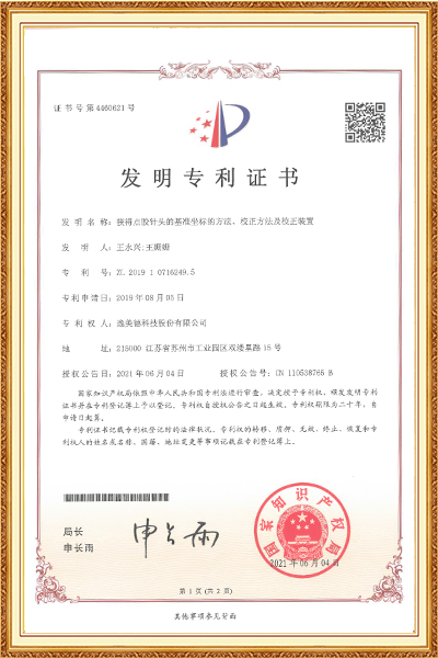 获得点胶针头的基准坐标的方法、校