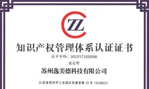 午夜福利小视频顺利通过知识产权管理体系监督审核